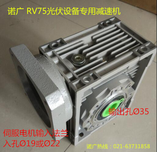 诺广075 光伏传用减速机