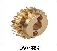 齿轮加工