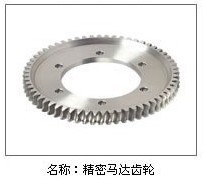 齿轮加工